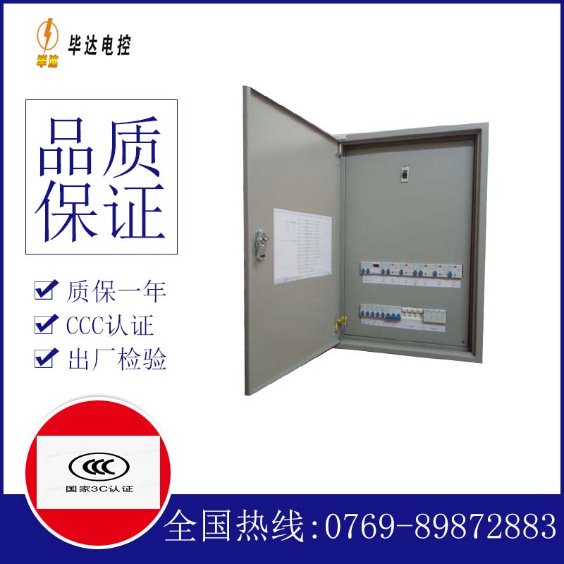 长顺照明配电箱