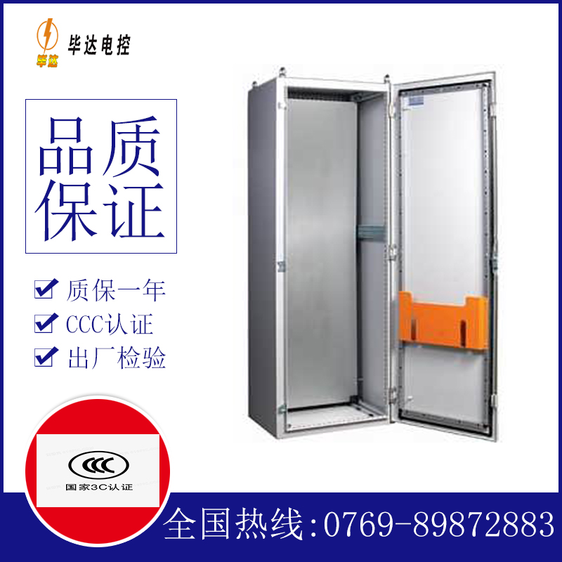 长顺PS柜