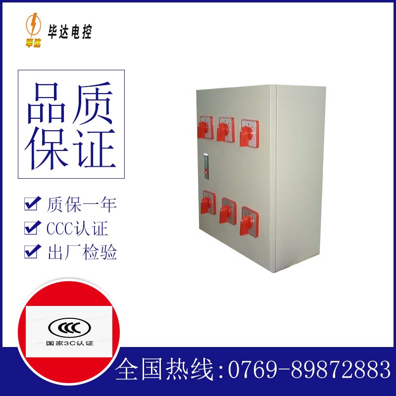长顺风机控制箱